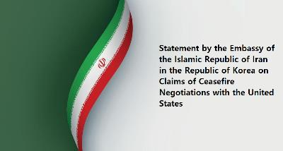 Statement by the Embassy of the Islamic Republic of Iran in the Republic of Korea on Claims of Ceasefire Negotiations with the United States